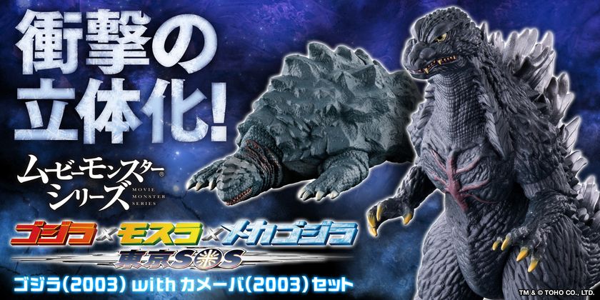 ゴジラ怪獣ソフビ　ゴジラ2003カメーバ2003 リペイント完成品 ゴジラ怪獣ソフビ ゴジラ2003カメーバ2003 リペイント完成品