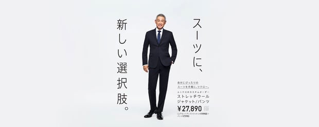 ユニクロがカスタムオーダースーツのダイレクト配送を開始、最短5日で受け取り可能