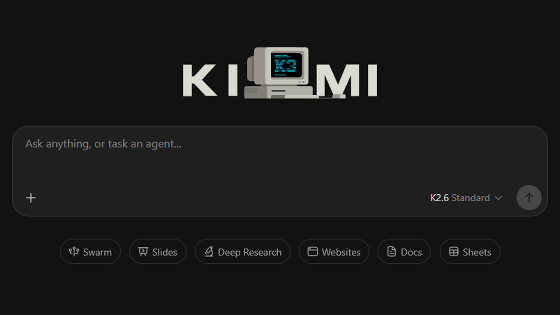 中国製AI「Kimi K3」が人気殺到、GPU不足でサブスク新規加入を一時停止