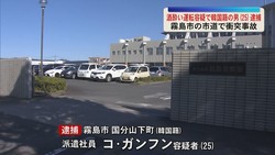 鹿児島読売テレビ