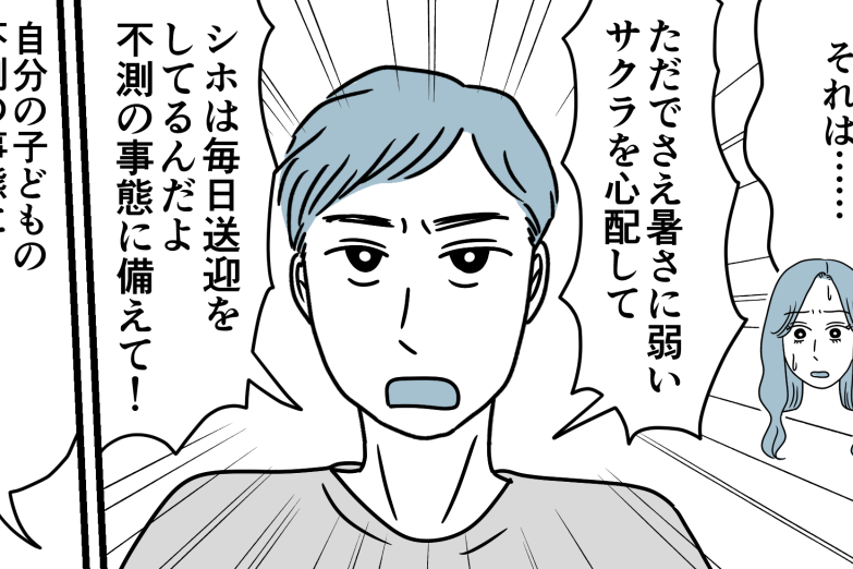<義姉、親になる資格ナシ!>悪いのは私?弟の指摘「自分を優先した」【まんが:義姉の気持ち】