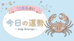 【7位～12位】8月18日(火)の運勢を発表！毎日12星座占いランキング♡