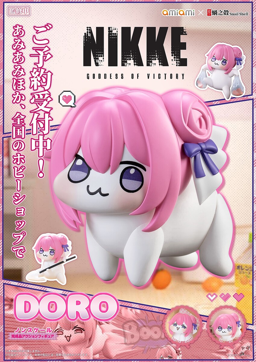 勝利の女神：NIKKE」よりDOROがアクションフィギュアとして登場