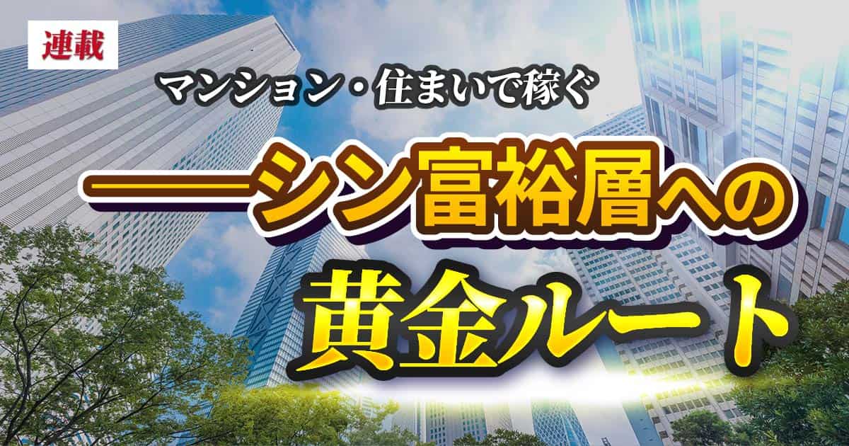 ����ǯ��1000���ߤǤ�23��ˤϽ���ʤ������Է��ޥ󥷥��λĹ�ʼ¾�
