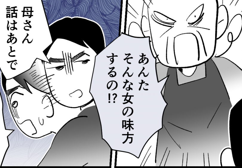 「病人扱い」義母の怒りに怒り