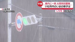 テレビ金沢NEWS