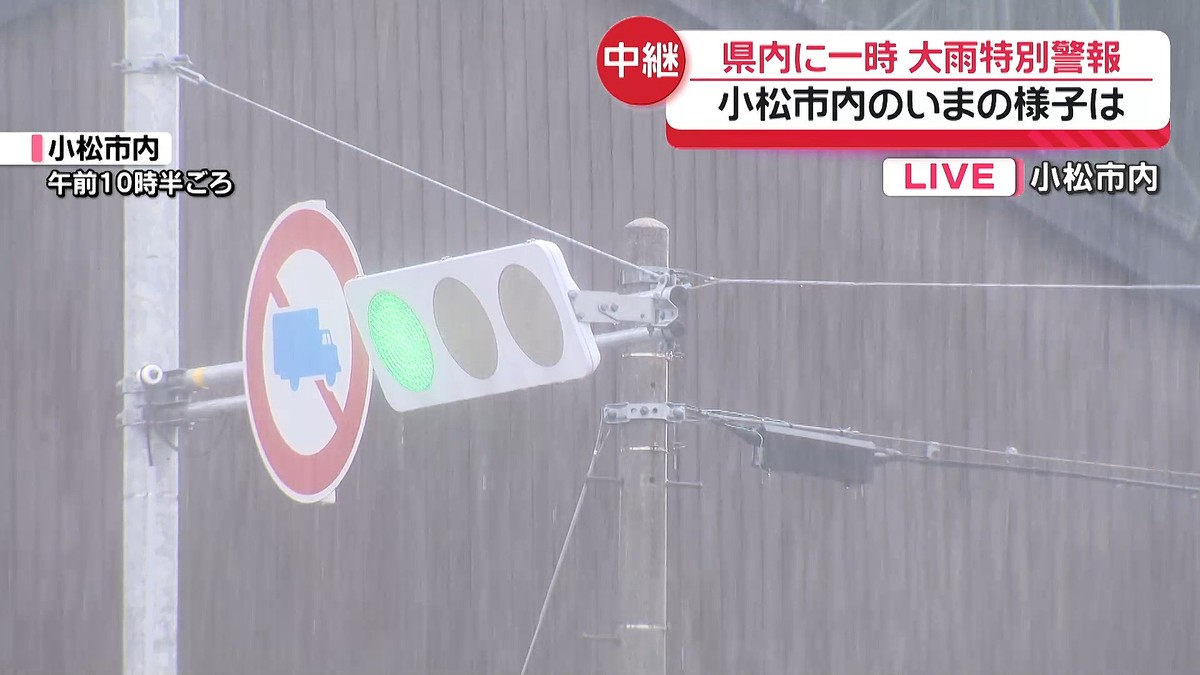 テレビ金沢NEWS