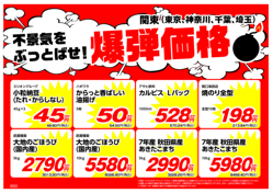 �����Ʋ��ʡ۶�̳�����ѡ��η�����䤬�¤�����γǼƦ48�ߡ����Ȥ���54�ߡ������ʾ��ʤ��٤ƾҲ𤹤�衣