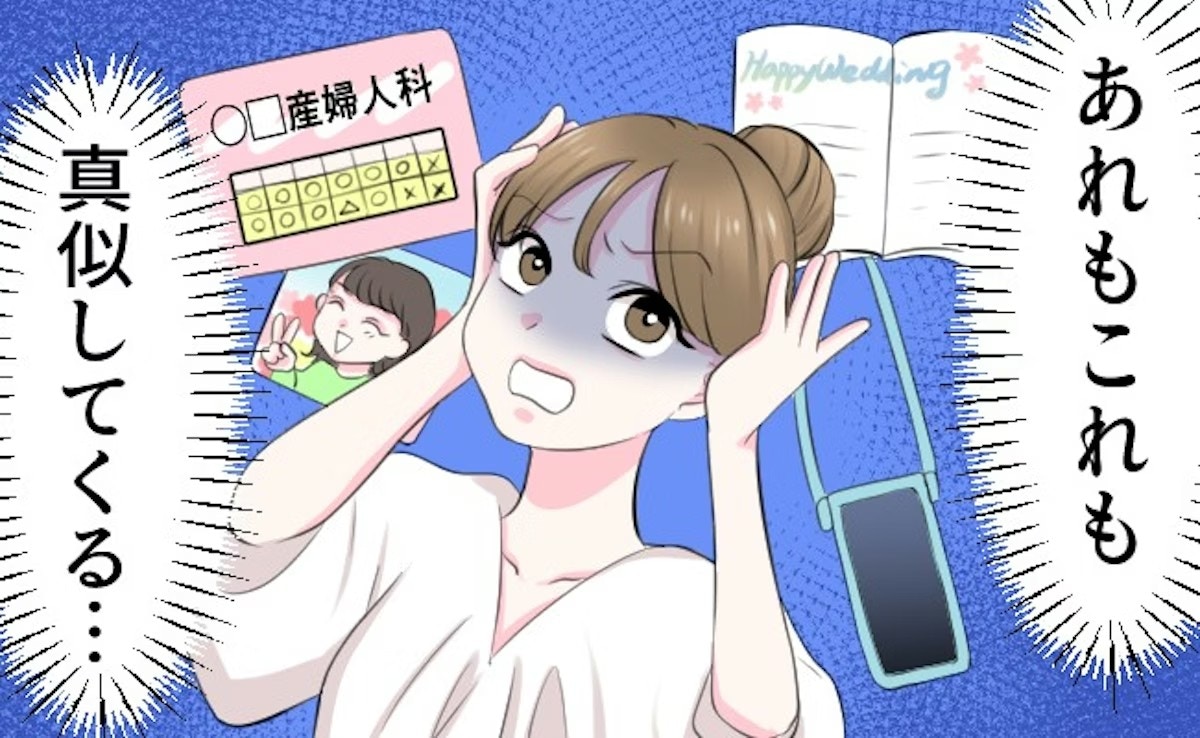 産院からSNSアイコンまで“完全コピー”。義妹の執着が怖すぎる…【ママリ】