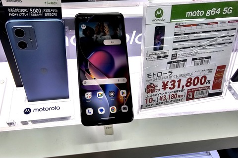 未発表の次期ミッドレンジスマホ「moto g56 5G」が日本で発売へ!型番「XT2529-3」と「XT2529-4」がFCCを通過。メーカー版とソフトバンク版か