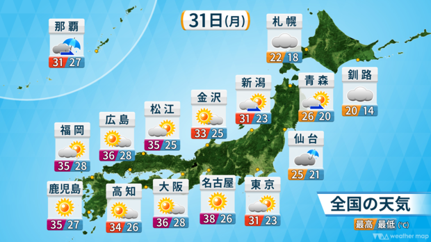 31日の天気予報。