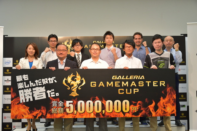 サードウェーブデジノス、賞金総額500万円の「GALLERIA GAMEMASTER CUP」を開催
