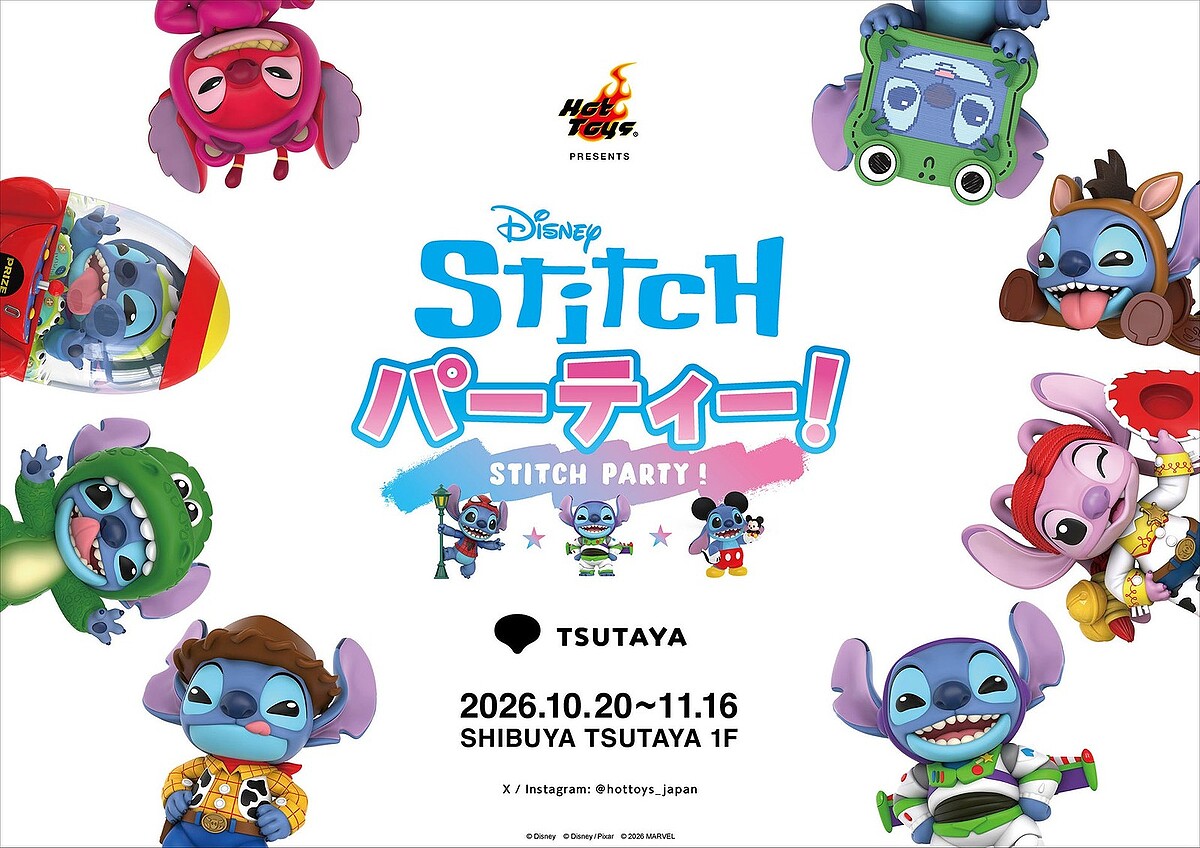 ✨2個セット✨廃盤未開封✨スティッチ&試作品大集合！ バースデイ パーティー！ トイ・ストーリー姿のスティッチが渋谷に集合！スティッチ・パーティー