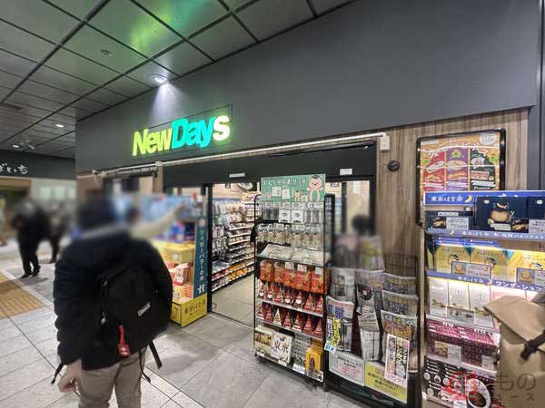 コンビニ「NewDays」（乗りものニュース編集部撮影）。
