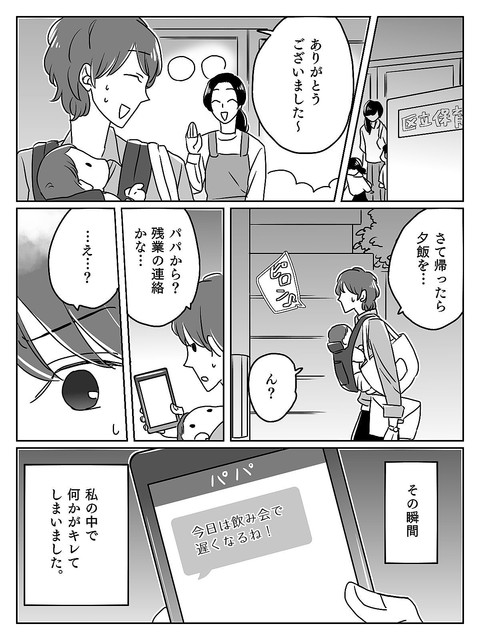 中編 トイレに母乳を捨ててまで働く意味って何 仕事と子育て どちらを優先するべきか ライブドアニュース