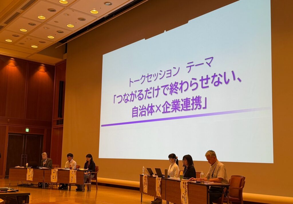 「令和８年度公民連携フォーラム」を開催
