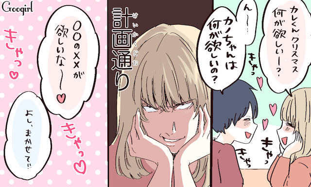 お目当てを確実にゲット クリスマスプレゼントをさりげなくおねだりする方法 Peachy ライブドアニュース