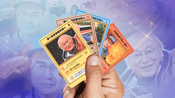 おじさんトレカ 海外で話題に