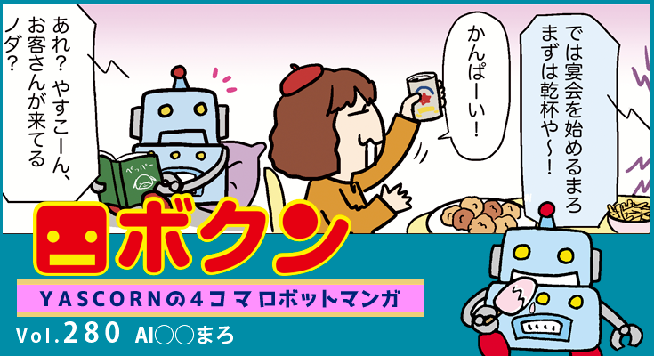  ��Ϣ�ܥޥ� ���ܥ��� vol.280��AI�����ޤ� 
