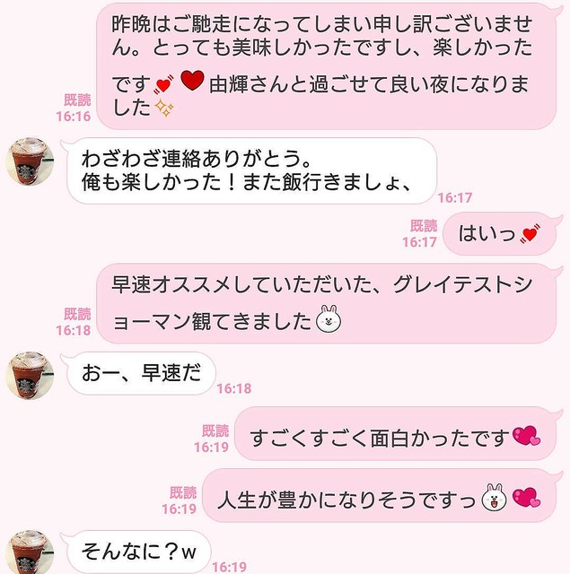 画像 むしろ逆効果 鈍感な男でもドン引き 女の好感度up狙いline 1 4 Peachy ライブドアニュース