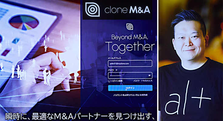  ��ȥ�������Ʊ�Τ�M&A�β������̡�����Ĥ�LLM����Ѥ���M&A�ޥå��󥰡�Clone M&A�פȤϡ�M&A�������򥹥����� 