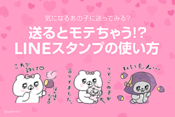 Lineバイト 会話にクマを添えましょうコラボlineスタンプの使い方 ライブドアニュース