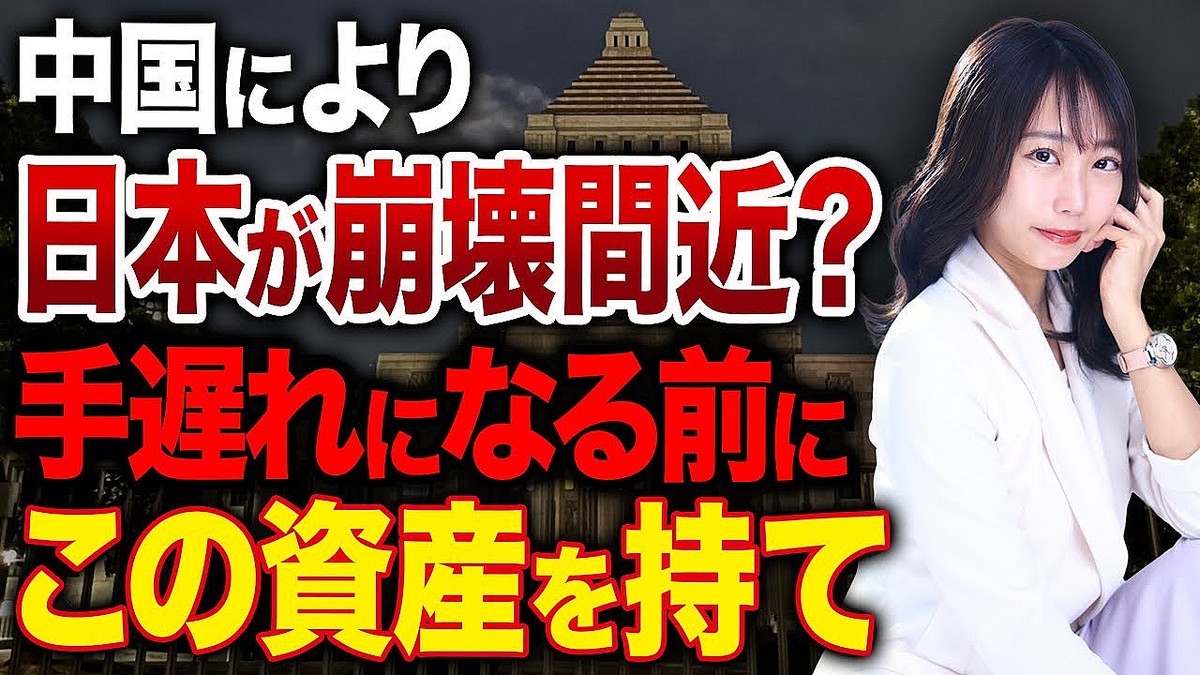 海外不動産投資家の宮脇さき氏が警鐘！中国富裕層による不動産爆買いの裏側「地下銀行」の巧妙すぎる手口 - ライブドアニュース