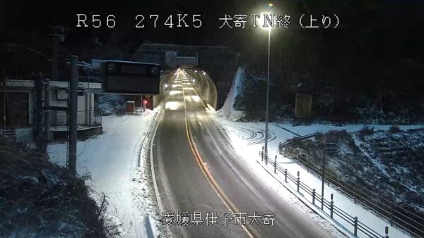 国道56号伊予市犬寄の様子（松山河川国道事務所公式SNSアカウントより）。