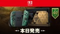 ゼルダ40周年仕様のSwitch2発売