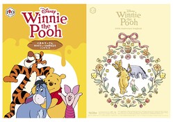 くまのプーさん原作デビュー100周年記念ソングブックのダブルジャケット