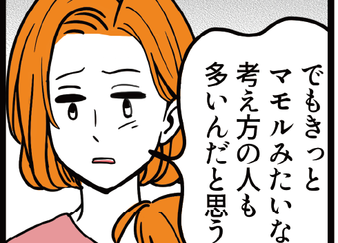 保育園の対応に信用できない面がある マモルは不安をようやく理解