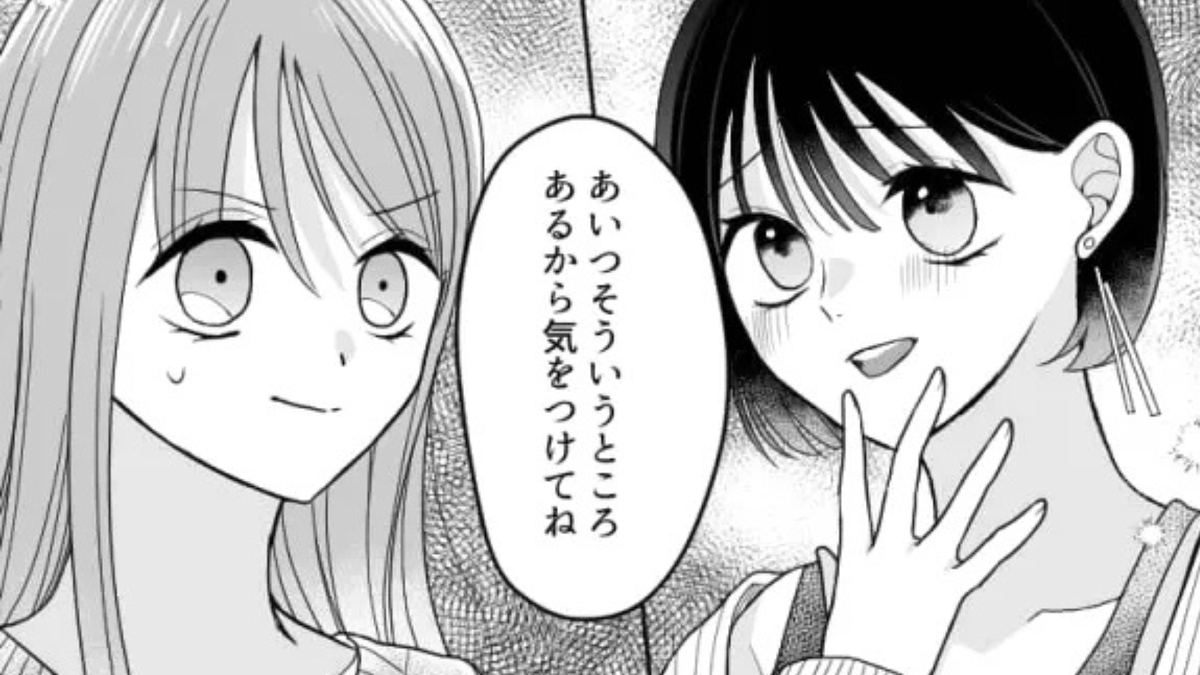 【最後にスカッと!】「あいつそういうところあるから気をつけて」私の彼氏を狙う“マウント女子”に激怒。すると【まさかの事態】に...!?