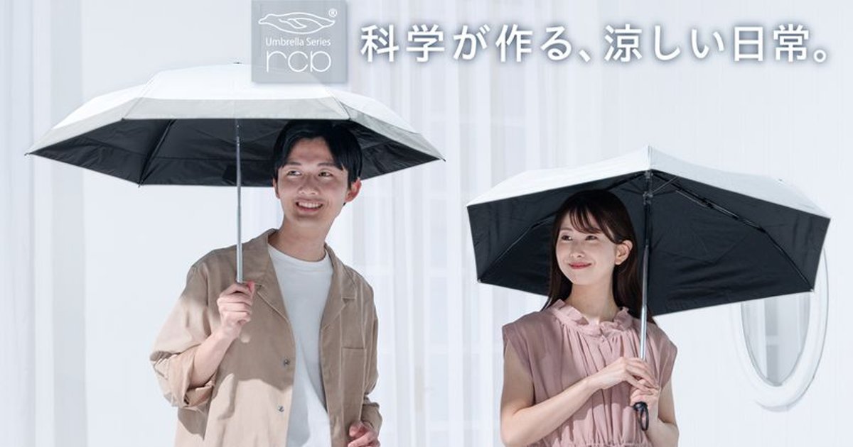 猛暑を涼しく変える! セイワ「rcp」