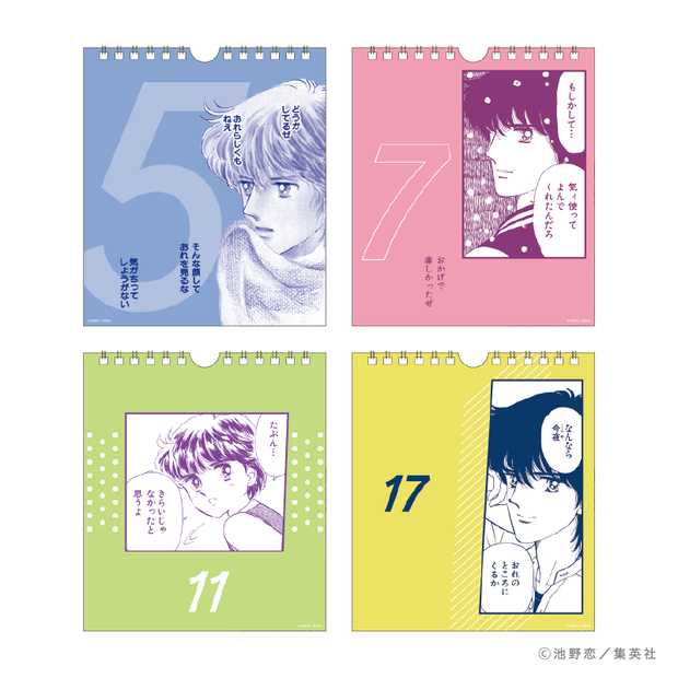 ときめきトゥナイト展 限定 Ｔシャツ 蘭世 真壁 りぼん ときめきトゥナイト：展覧会グッズ 「りぼん」付録の蘭世着せかえ