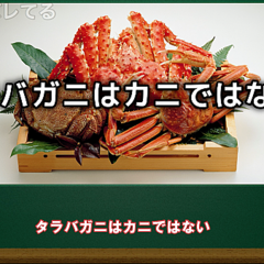 タラバガニ はカニではない 生物学的にはヤドカリの仲間 ライブドアニュース タラバガニ はカニではない 生物学的にはヤドカリの仲間 ライブドアニュース