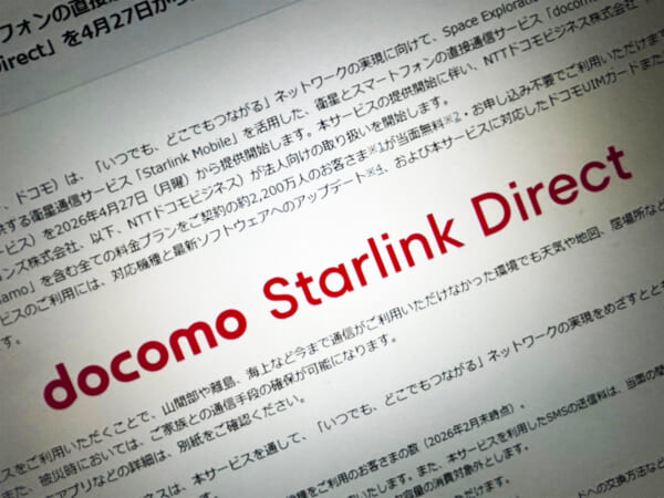 ��docomo Starlink Direct�פ˴ؤ���ȯɽ����