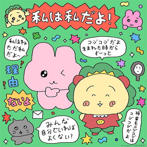 （C）choigosim （C）さくらももこ