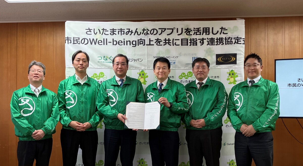 さいたま市みんなのアプリを活用した市民の Well-being向上を共に目指す連携協定の締結 〜市民アプリを基盤とした地域共創モデルの構築〜