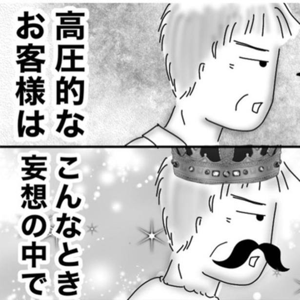 「おいっ!」という怒号...心削られないために編み出した対処法