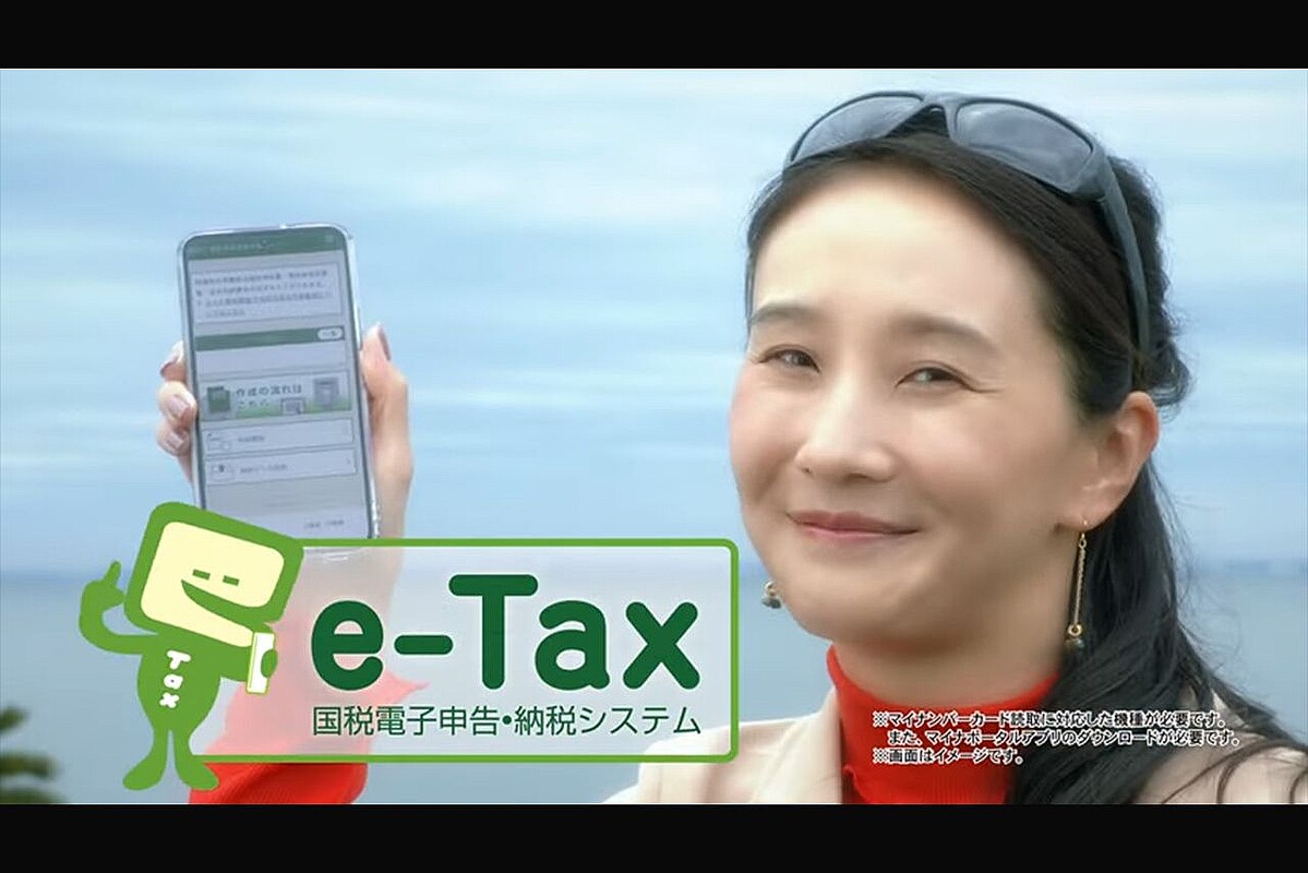 絶妙にダサい」ムカつくけど中毒性がある確定申告のCM、“なぜそうなった”に国税庁が答えた - ライブドアニュース