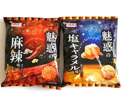 天乃屋、揚米菓で新提案　麻辣味と塩キャラメル味を開発