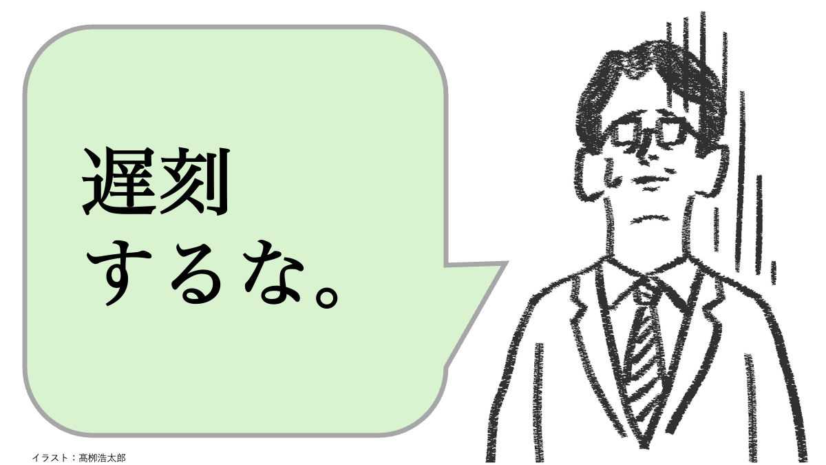 ハラスメントと認定される上司「正しい内容」が「攻撃」に変わる瞬間