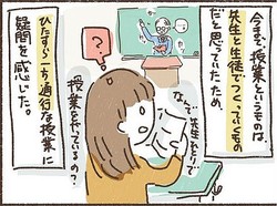 先生が黒板に書くだけ なんだこの授業 衝撃を漫画に 授業って の問いが深い ライブドアニュース