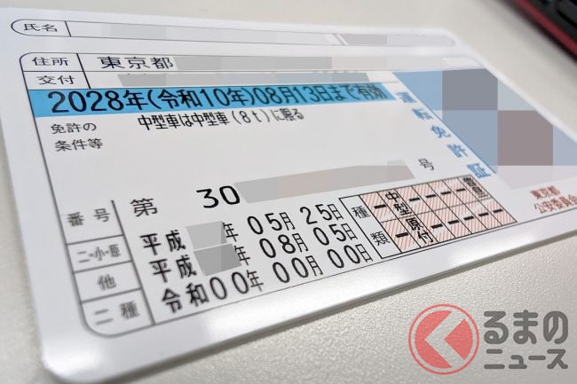 10月から「外免切替」の手続きが厳格化…変更される条件は?