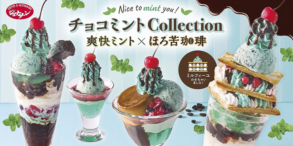 チョコミントスイーツ全7品を販売、爽快ミントとほろ苦珈琲ゼリーの組み合わせ【ジョナサン】