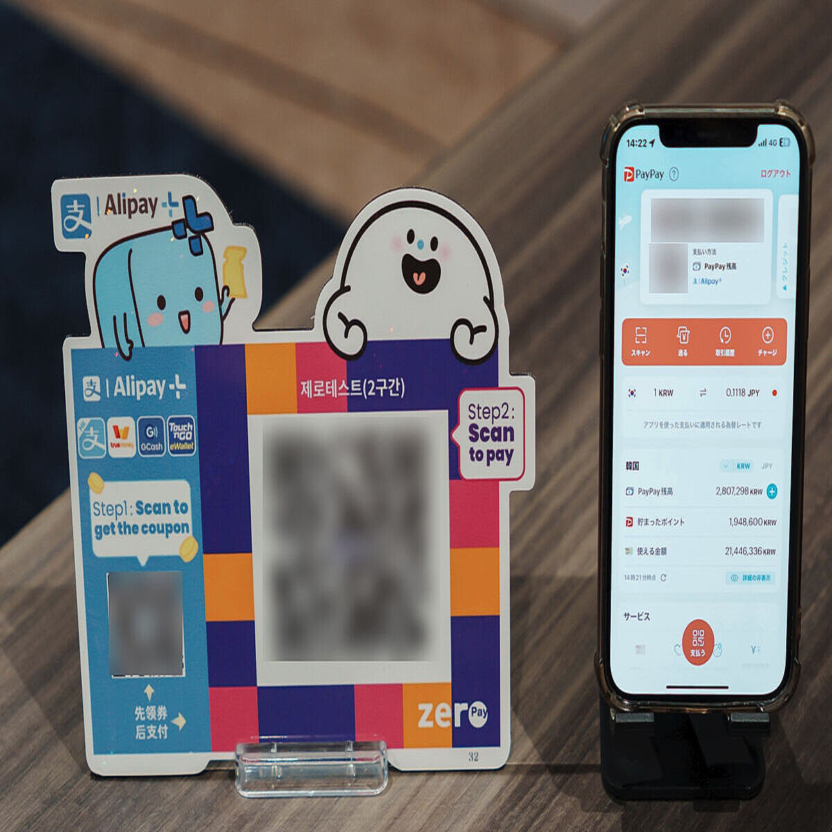 韓国においてPayPayを使った決済サービスを提供へ スタートすれば唯一 (2025年9月17日掲載) - ライブドアニュース