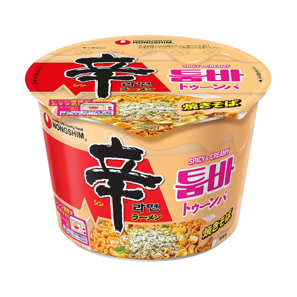 「辛ラーメン」新商品を発売へ
