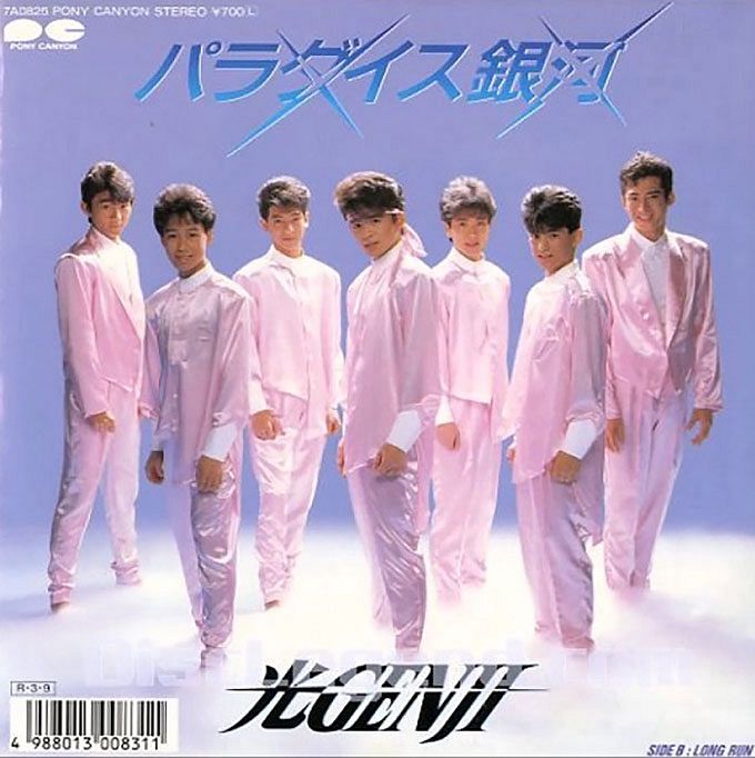 くまたん 光GENJI佐藤アツヒロパンフレットEYES くまたん 光GENJI佐藤