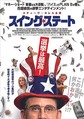 
仁義なき選挙戦が始まる！
 - （C） 2020 Focus Features, LLC.
