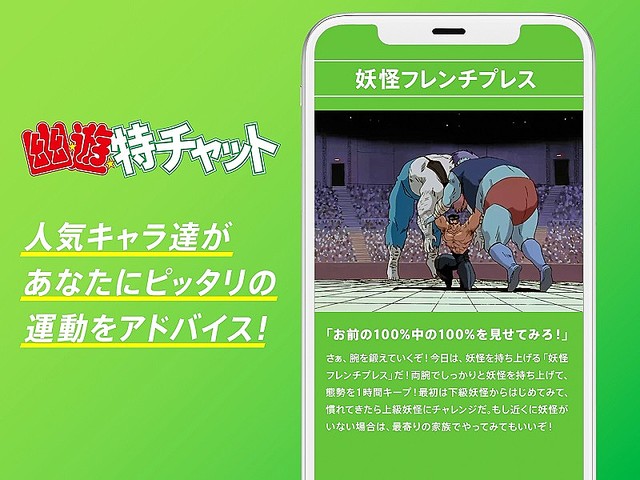 マンガ 幽 遊 白書 が 伊右衛門 特茶 とコラボ 背景にある 新解釈 ライブドアニュース